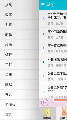腦筋急轉(zhuǎn)彎app紅包版下載 腦筋急轉(zhuǎn)彎app賺錢提現(xiàn)版v7.8