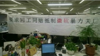 微軟證實(shí)關(guān)閉中國(guó)北京東莞兩座工廠(chǎng) 或裁員千人