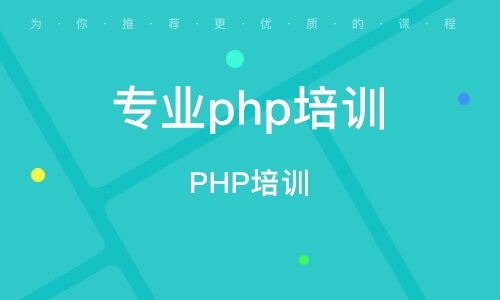 廈門集美區(qū)軟件開(kāi)發(fā)培訓(xùn)班 廈門集美區(qū)軟件開(kāi)發(fā)培訓(xùn)輔導(dǎo)班 培訓(xùn)班排名